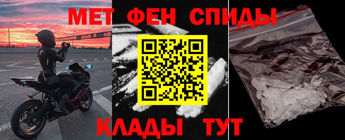 АМФЕТАМИН Розовый Дмитров