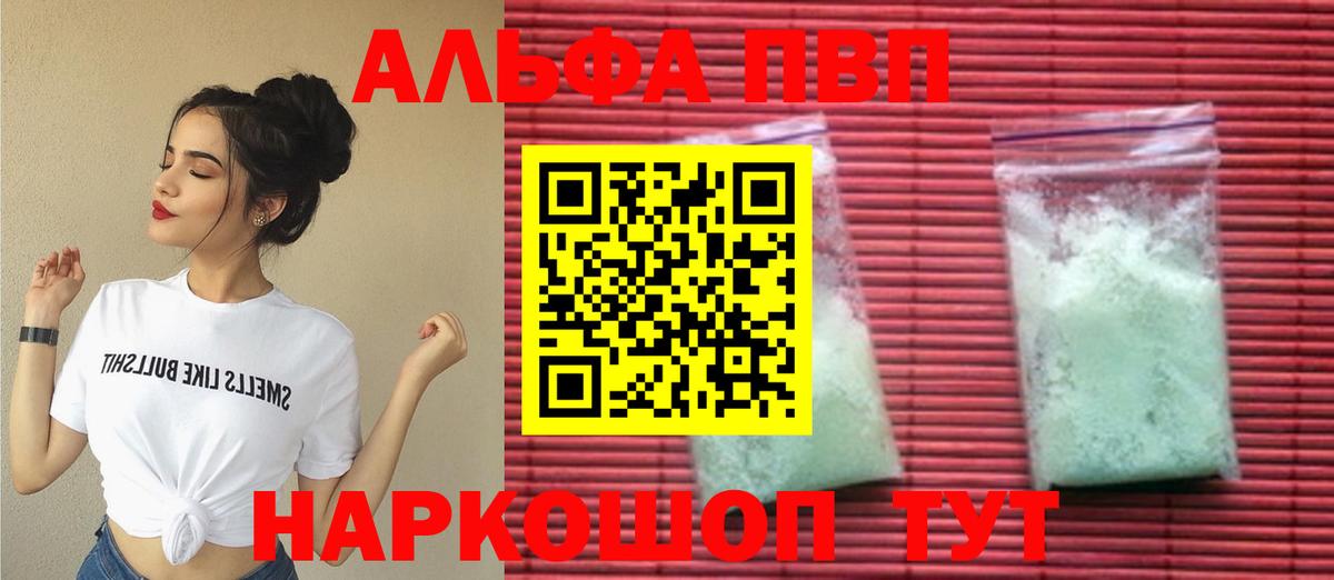 Альфа ПВП VHQ  Вход с VPN  даркнет сайт  APVP СК КРИС  Дмитров  Alpha-PVP СК КРИС 