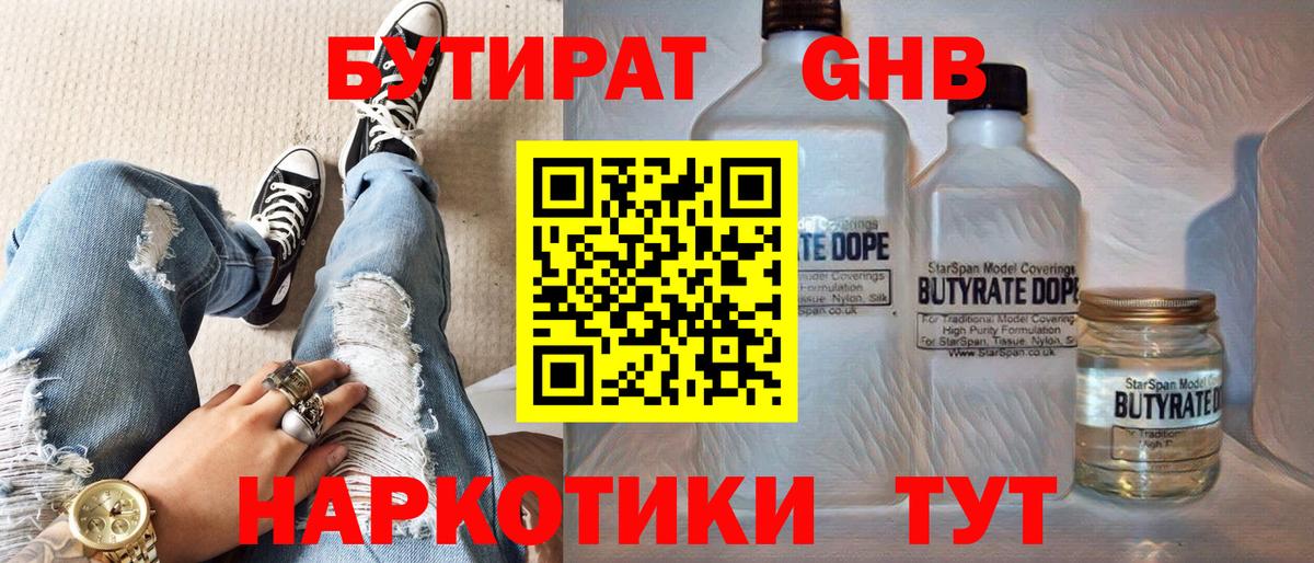 Дмитров  БУТИРАТ BDO  Вход с VPN 