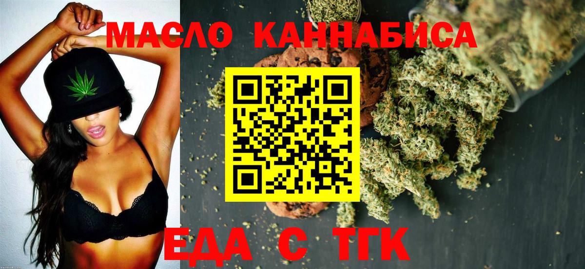 Дмитров  Cannafood конопля  Вход с VPN 