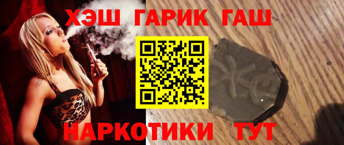 ГАШ убойный  Вход с VPN  ГАШ хэш  Дмитров 