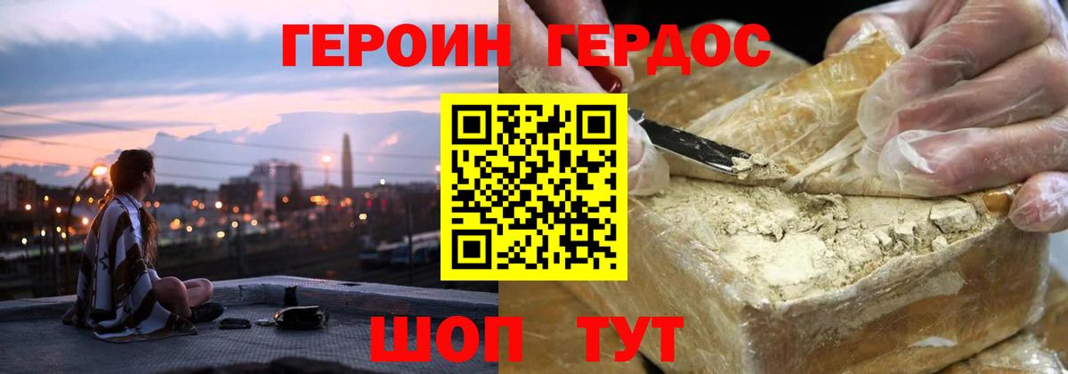 Героин Афган Дмитров