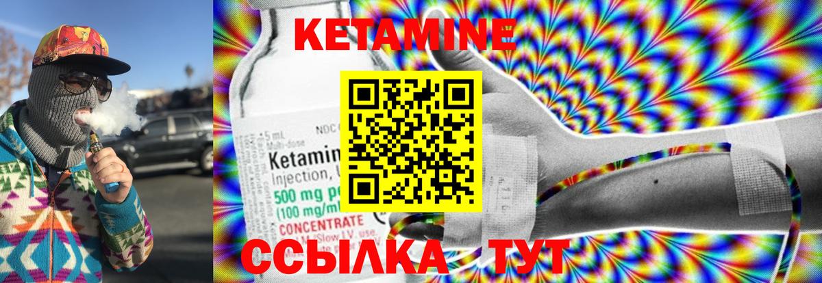 Кетамин ketamine  Вход с VPN  Дмитров  КЕТАМИН VHQ 