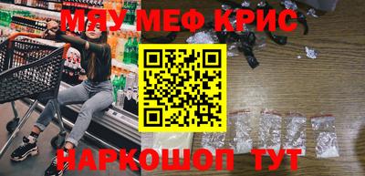 мяу мяу кристалл Ликино-Дулёво
