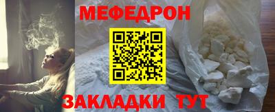 мяу мяу кристалл Ликино-Дулёво