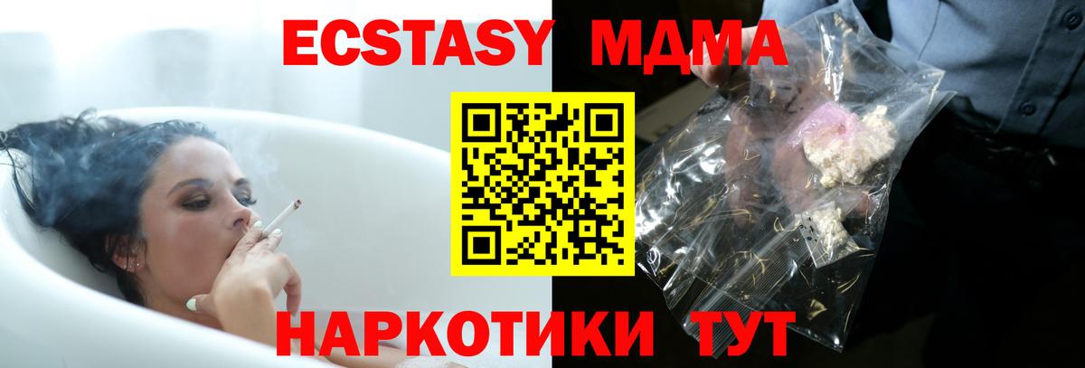 Дмитров  MDMA crystal  MDMA  Вход с VPN 