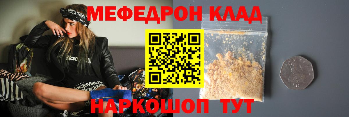 МЕФ кристаллы Дмитров