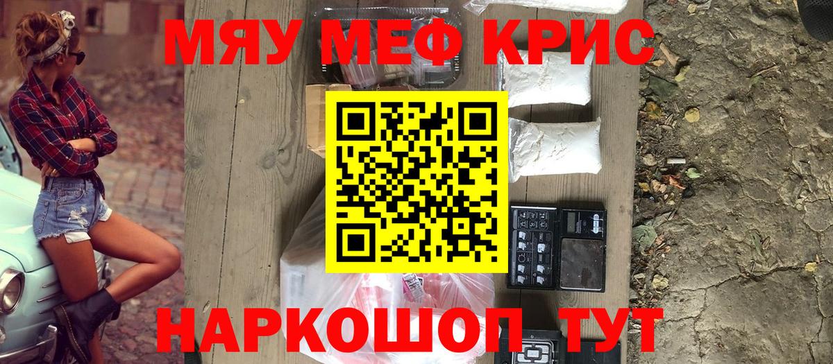 Дмитров  МЯУ-МЯУ mephedrone  МЕФ  Вход с VPN 