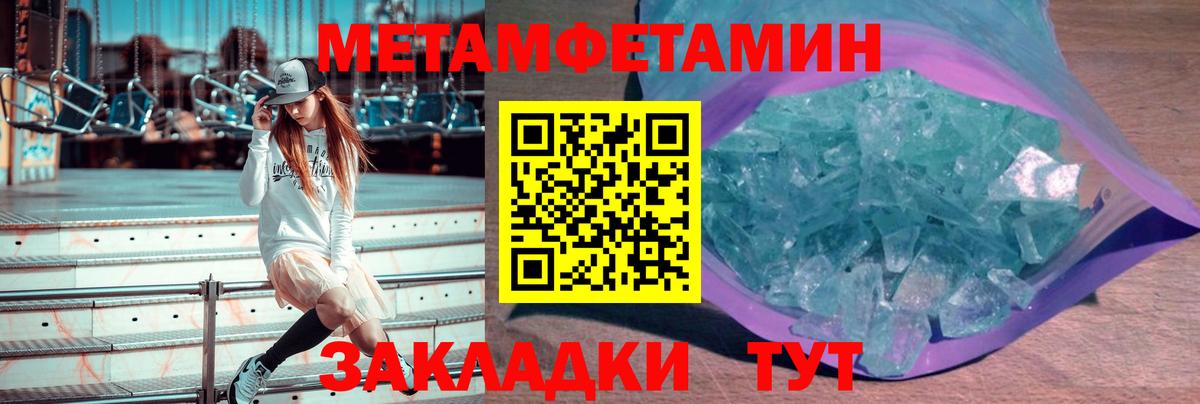 Дмитров  Метамфетамин мет  Вход с VPN 
