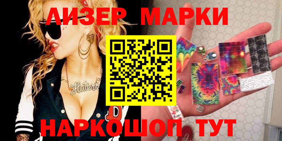 Марки 25I-NBOMe 1,8мг  Марки 25I-NBOMe 1,8мг  Марки 25I-NBOMe  Вход с VPN  Дмитров 