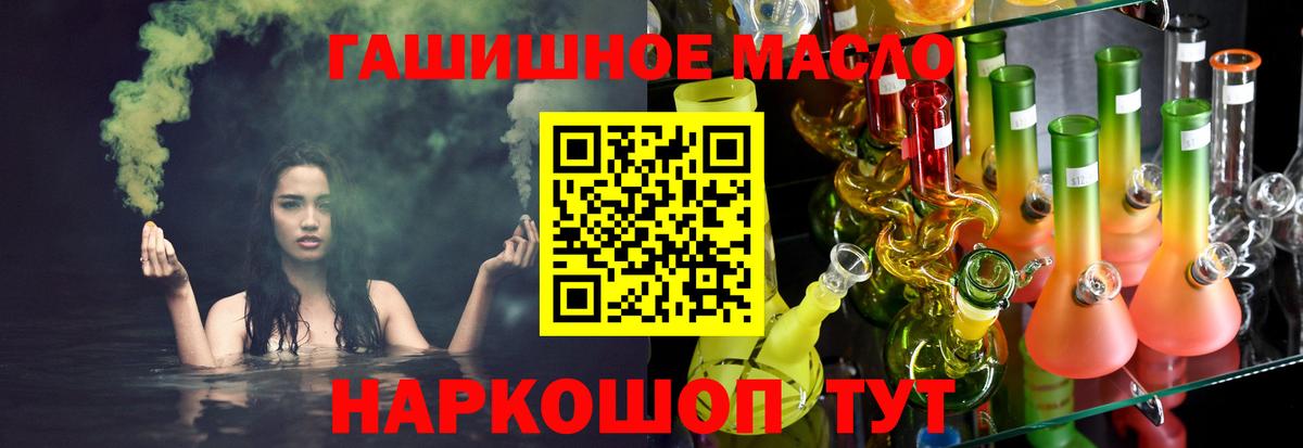 ТГК вейп с тгк Дмитров